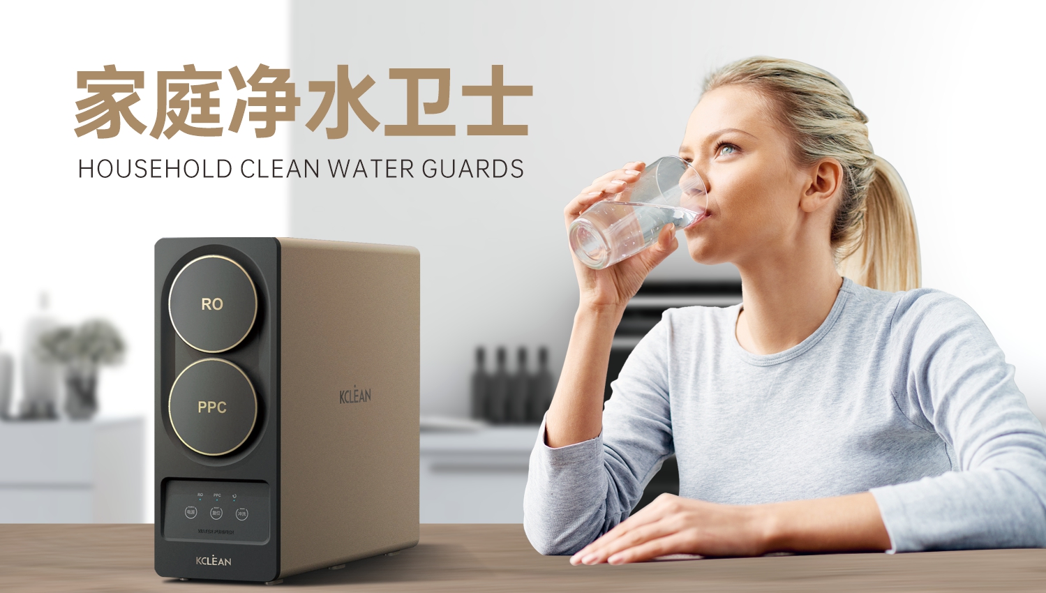 金利源，金利源凈水器，凈水器品牌，家用凈水器品牌，凈水器十大品牌，凈水器代理，凈水器加盟，凈水器廠家，凈水機(jī)，家用凈水器