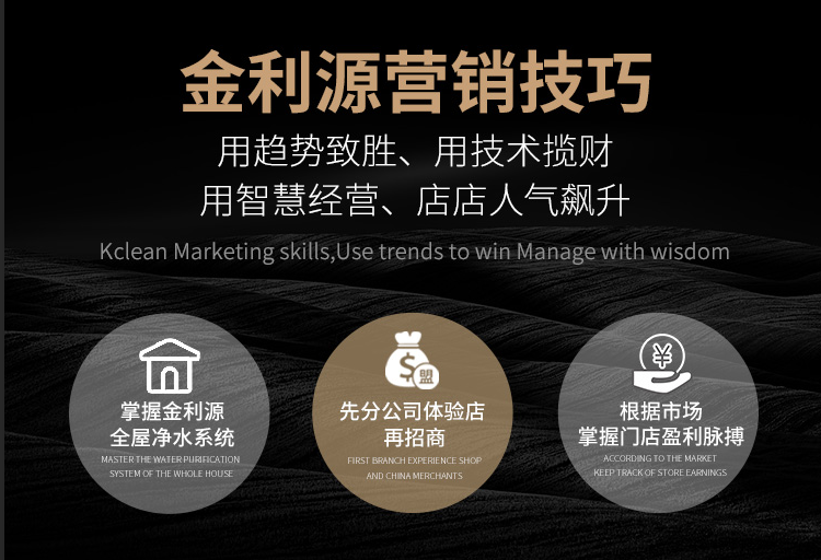 金利源，金利源凈水器，凈水器品牌，家用凈水器品牌，凈水器十大品牌，凈水器代理，凈水器加盟，凈水器廠家，凈水機，家用凈水器
