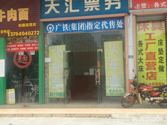 天匯票務(wù) 專業(yè)代辦簽證服務(wù)詳情