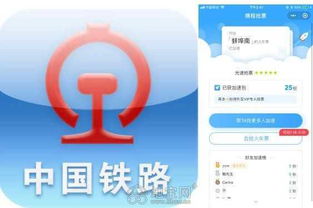 春運(yùn)搶票攻略 你的加速裝備準(zhǔn)備好了嗎？